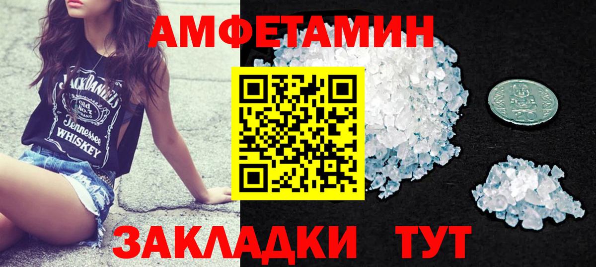 Амфетамин Premium Бирск
