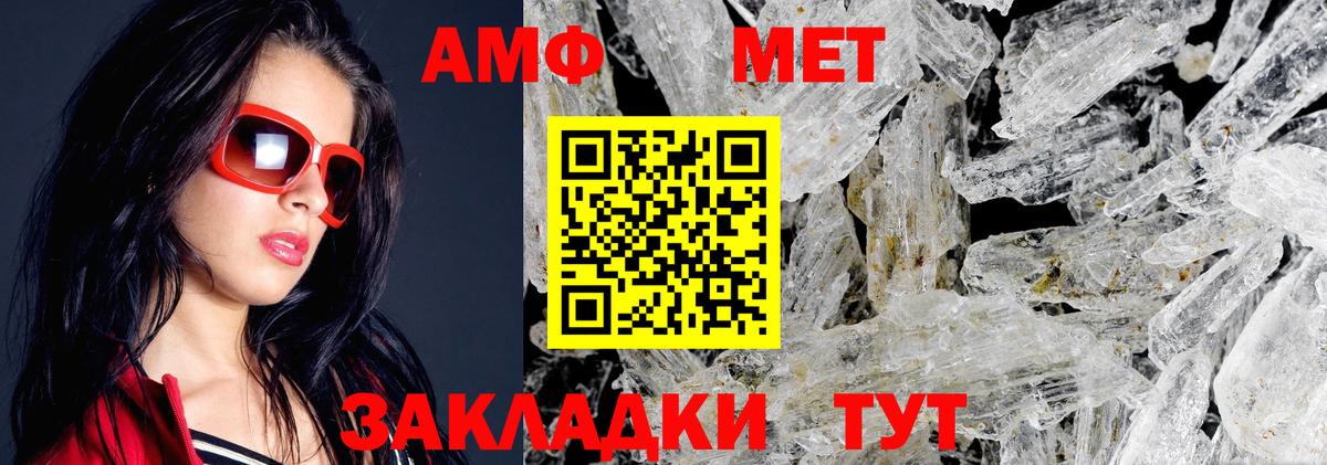 Бирск  АМФ  Вход с VPN  АМФЕТАМИН 98% 