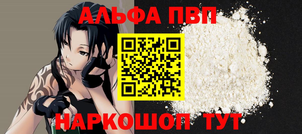 Alfa_PVP СК КРИС  APVP мука  Вход с VPN  Бирск 
