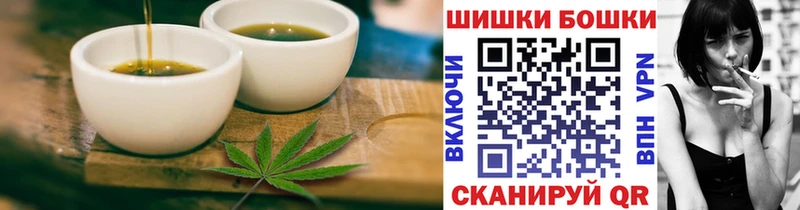 Еда ТГК конопля  Бирск 