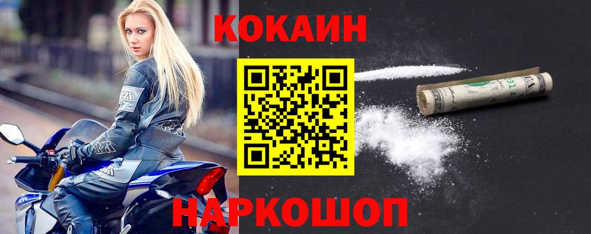 Бирск  Cocaine  Вход с VPN  Cocaine Эквадор  Cocaine Боливия 
