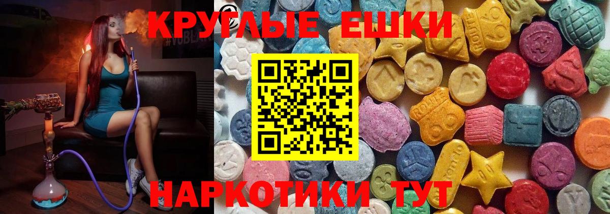 Экстази диски Бирск