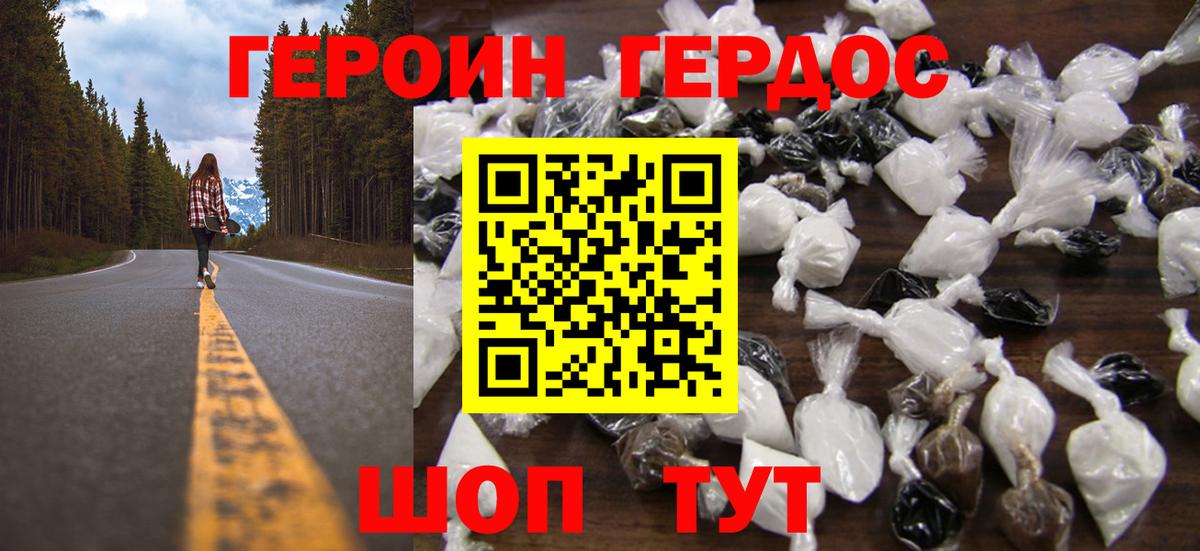 ГЕРОИН гречка Бирск