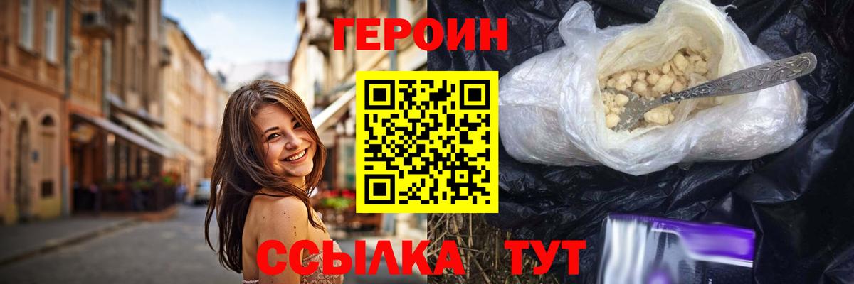 Героин  ГЕРОИН белый  Вход с VPN  Бирск 