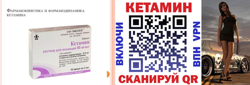 КЕТАМИН VHQ Бирск
