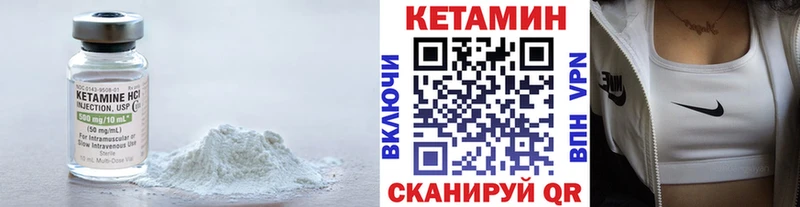КЕТАМИН VHQ  Бирск 