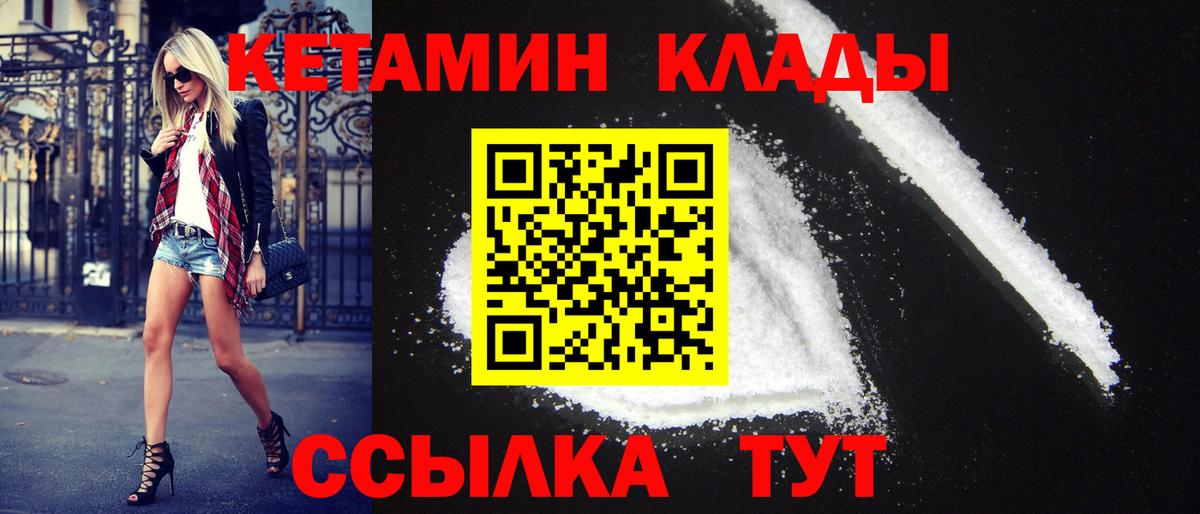 Бирск  Кетамин VHQ  Кетамин ketamine  Вход с VPN 