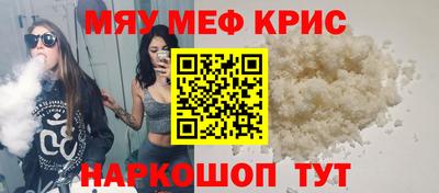 крисы Нальчик