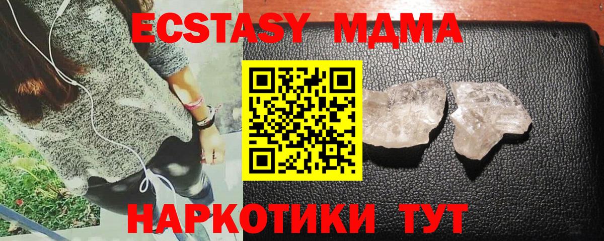 MDMA молли  Вход с VPN  МДМА  Бирск 