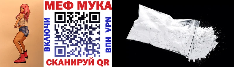 МЕФ мука Бирск