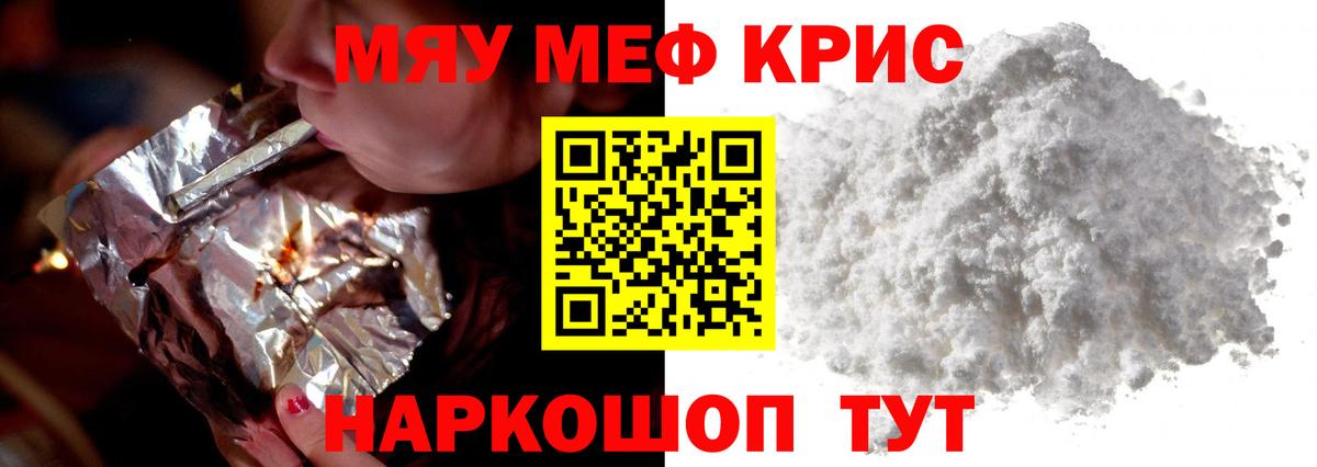 МЕФ  Меф  Вход с VPN  Бирск  МЯУ-МЯУ mephedrone 