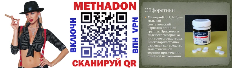 МЕТАДОН белоснежный  цены   Бирск 