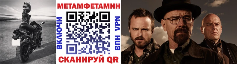 купить закладку Бирск МЕТАМФЕТАМИН винт
