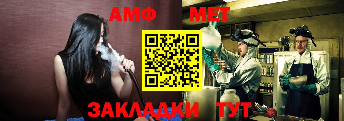 Бирск  Метамфетамин Декстрометамфетамин 99.9%  Вход с VPN 
