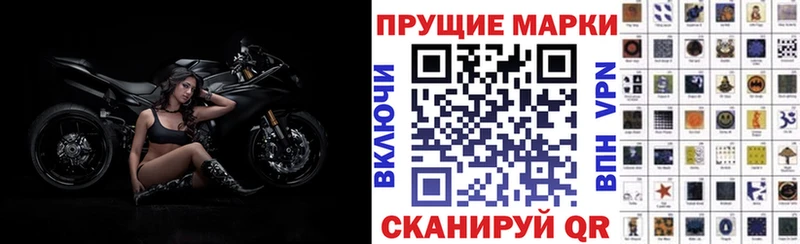 где продают Бирск Наркотические марки 1,8мг