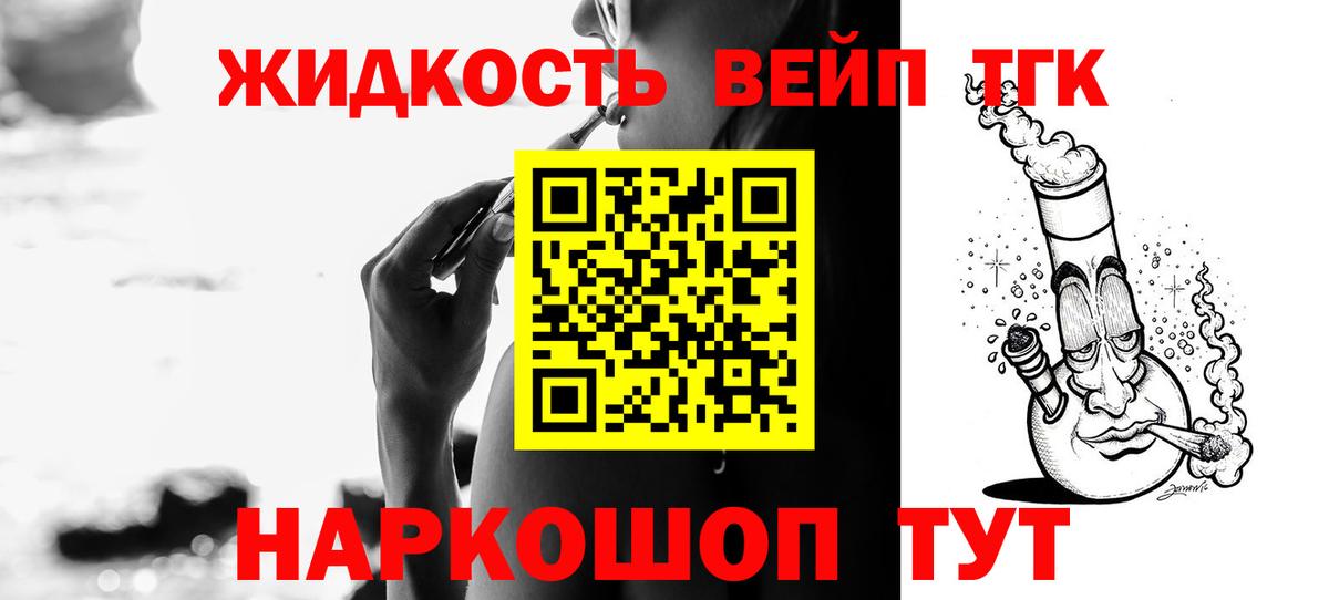 Дистиллят ТГК вейп  Вход с VPN  Бирск 